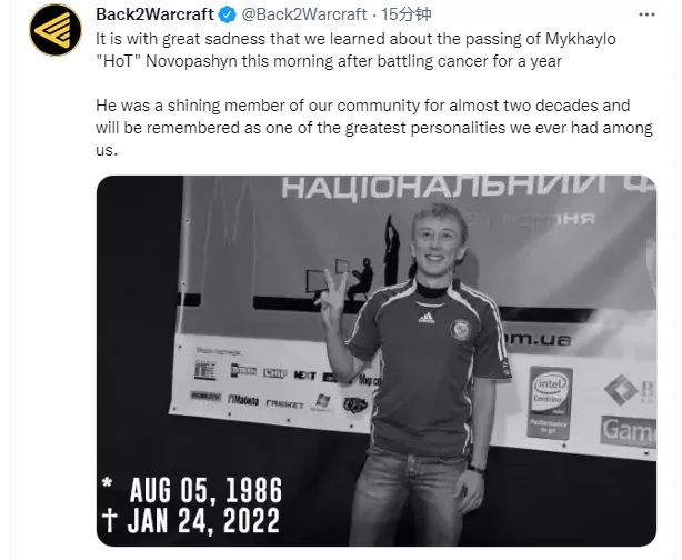 哀悼！乌克兰精灵王HoT因病去世，年仅35岁