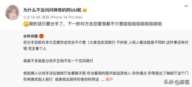 古早网红uu和异性好友合照被嘴碎,回怼:难道我还要守孝三年?