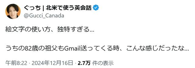 日本天气预报女主播传婚讯，男粉连夜发疯！为什么结婚只选强富帅