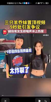 女主播娇喘视频爱奇艺(乔妹视频惊现呻吟声网友脑洞大开 真相竟然是)