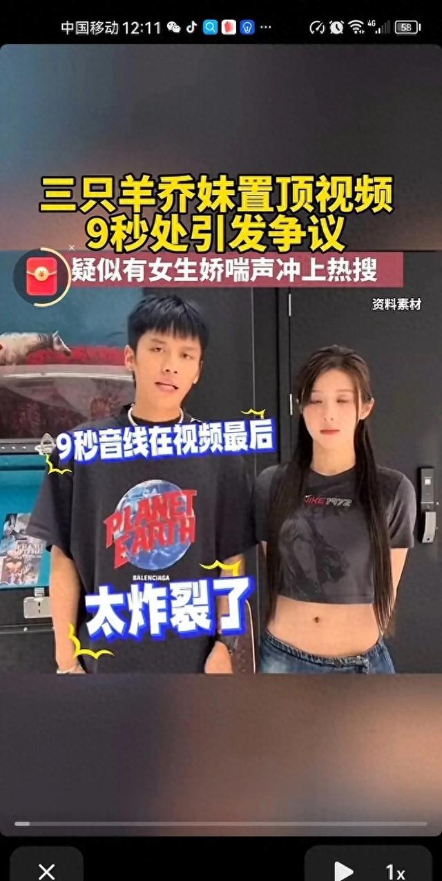 乔妹视频惊现呻吟声！网友脑洞大开 真相竟然是...
