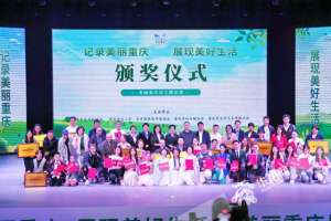 重庆 美女主播(“美丽重庆星主播”终极决赛 20组选手最小9岁最大68岁)