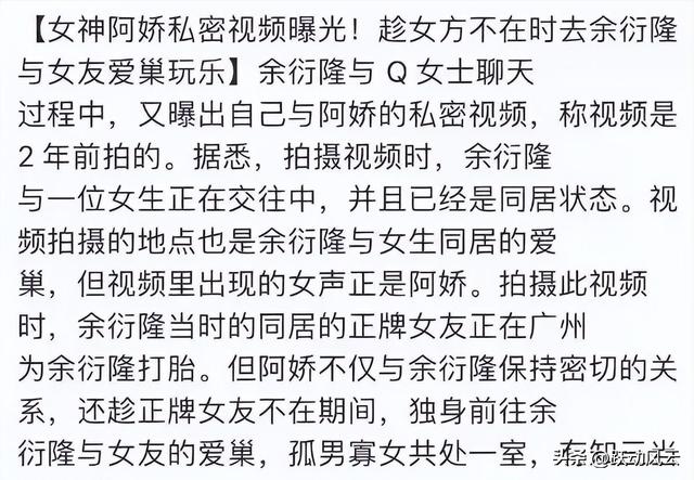 曝阿娇知三当三,私密照聊天记录曝光,正牌女友打胎,细节曝光