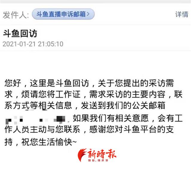 斗鱼主播“长沙乡村敢死队”在直播间涉赌?网友爆料:有未成年人参与