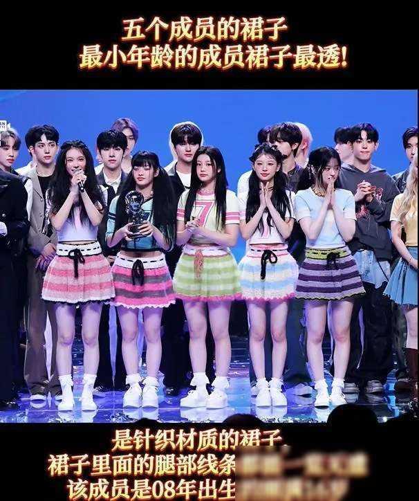 韩国女团雷人造型引争议!未成年穿透明裙,上台几乎全裸!