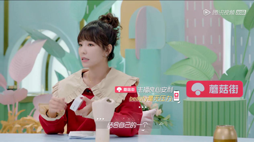 Beauty小姐第二季：蘑菇街主播瑜儿携手众明星分享美妆好物心得