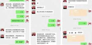 女主播七月(18岁女主播遭榜一大哥追求 同居后反被骗走2万多)