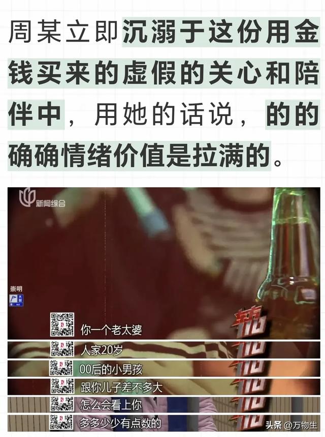 【大瓜】沪上财务姐壕掷450万包养00后！是贫穷守住了我们的妇道