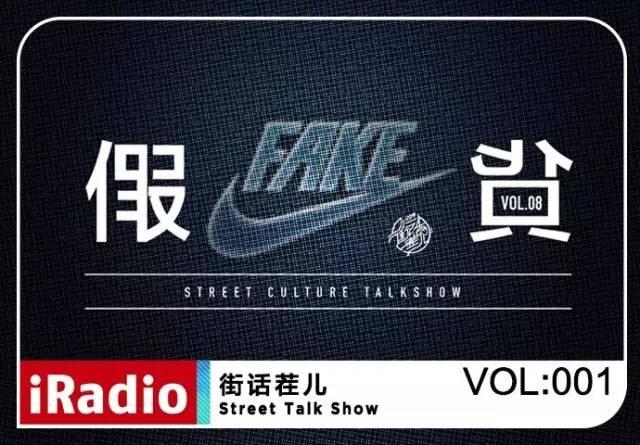 iRadio:有关无拘无束和独立之声