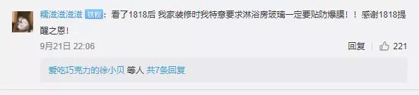 小张被浴室玻璃门割伤手，热搜第一！小伙误打误撞成了网红，刚刚记者又联系了小张