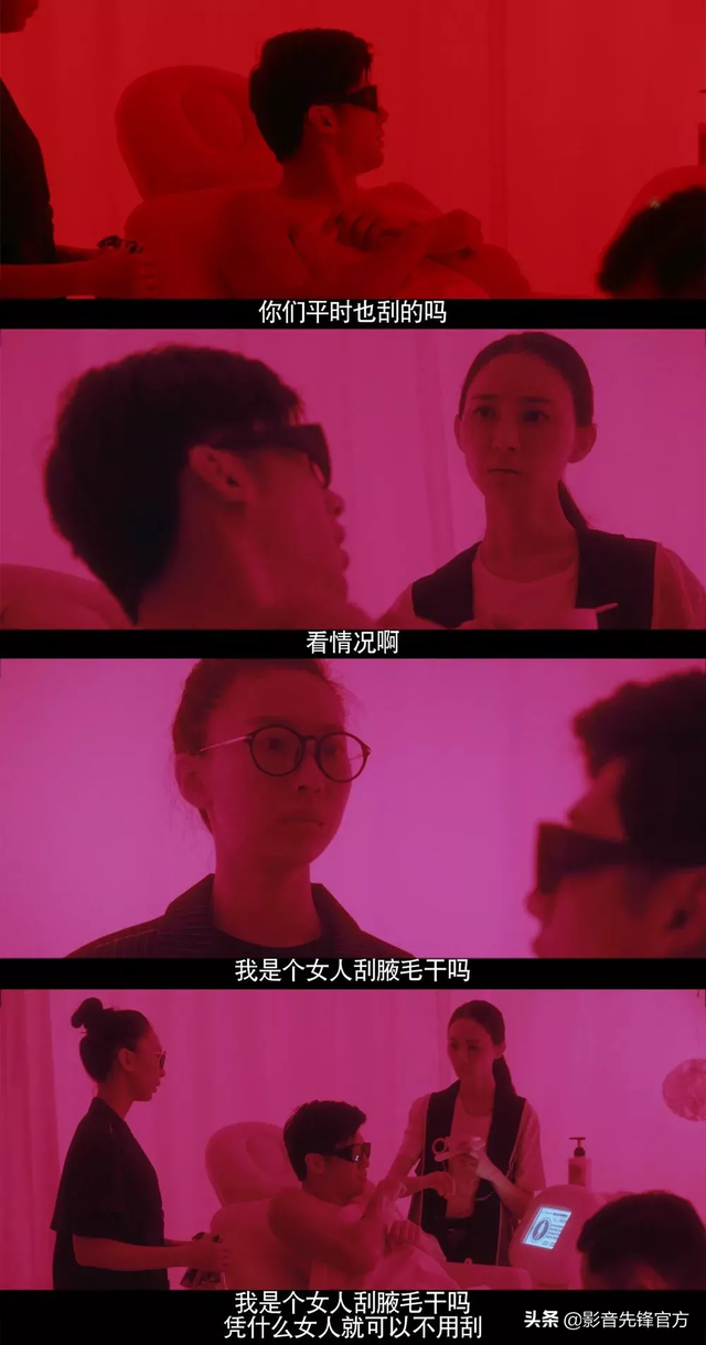 “我可以骚，她不能扰”，这短剧太大胆了