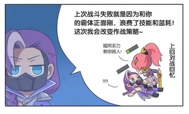 王者荣耀漫画:花木兰与兰陵王对决,一不小心抓住了对方的胸