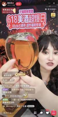 女主播 白酒(天猫618跑出黑马新主播,90后女主播酒妹妹43分钟销售破亿,1小时卖出3万瓶茅台)