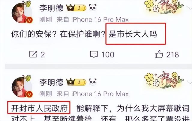 没眼看!李明德KTV唱嗨了,脱掉上衣坦胸露怀,旁边还有美女作陪