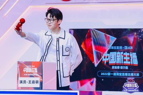 淘宝直播《中国新主播》收官 11位带货新星诞生