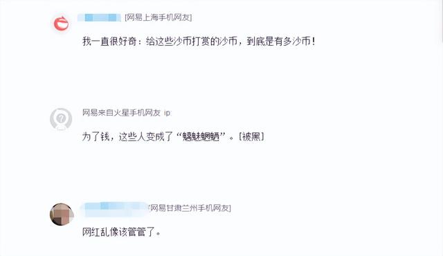 网红凌晨一点直播“抽女生屁股”,能用低俗换钱吗?