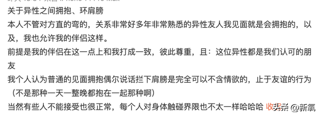 古早网红uu和异性好友合照被嘴碎,回怼:难道我还要守孝三年?
