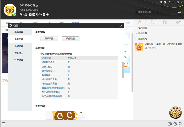 yy直播伴侣怎么用手机当电脑摄像头？-20240725