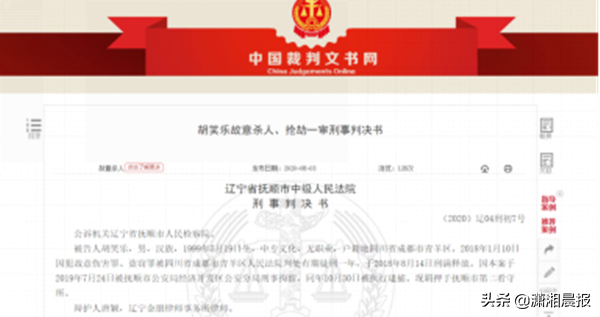 辽宁一女主播被刺数十刀身亡,凶手曾咬掉另一女主播舌头