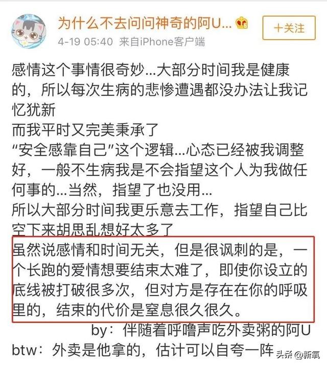 古早网红uu和异性好友合照被嘴碎,回怼:难道我还要守孝三年?