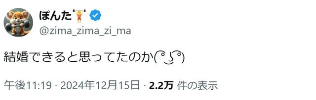 日本天气预报女主播传婚讯，男粉连夜发疯！为什么结婚只选强富帅