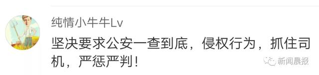 顺风车司机偷拍女乘客公然直播,满屏留言不堪入目!