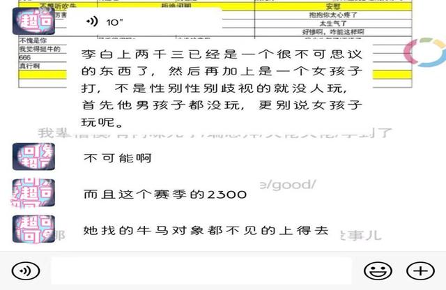 妹子炫耀自己巅峰2300分,声称“用脚都行”!却被网友扒出请代练