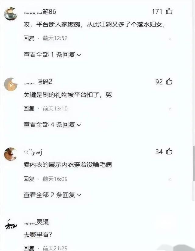 河北女主播“脱裤露乳”只为满足榜一大哥打赏，网友：道德何在？