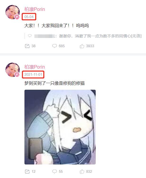 B站这个女网红,被官方永久封杀