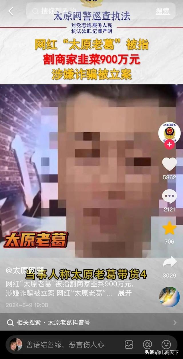 出事了！淘宝昔日顶流主播，被曝吸毒