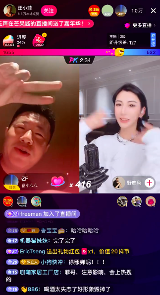 跟汪小菲连麦的女主播野鹿秋是谁？野鹿秋资料照片抖音号揭秘