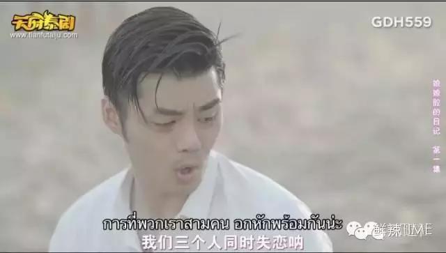 连性别都能“山寨”，泰国翻拍个低配《小时代》算得了什么？