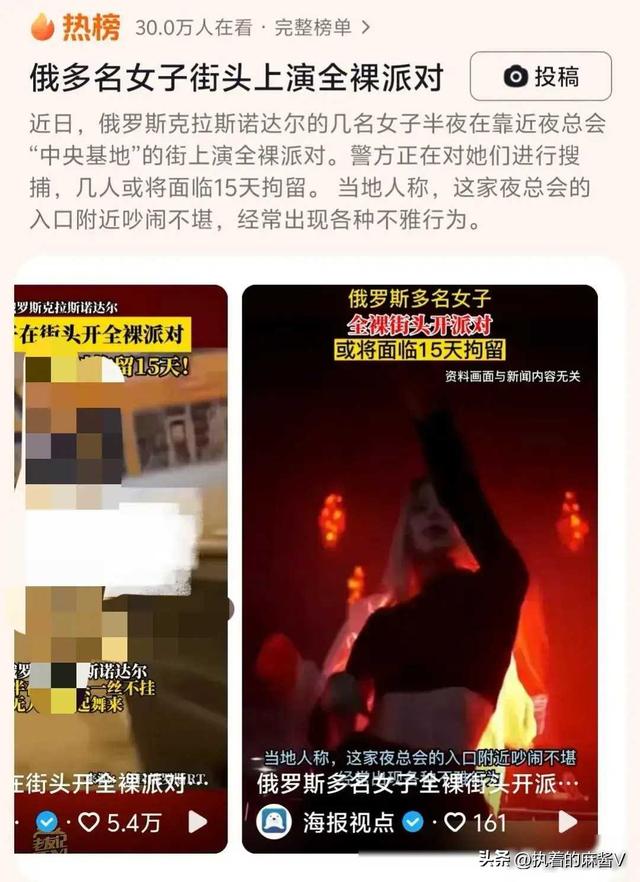 俄罗斯女子街头裸体开派对，大胆跳舞引争议！