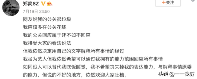吴亦凡:爽死了。郑爽:凡死了