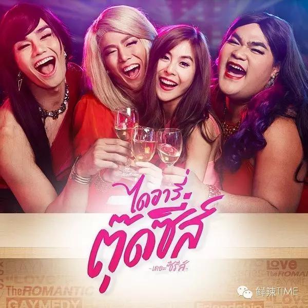 连性别都能“山寨”，泰国翻拍个低配《小时代》算得了什么？