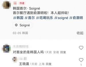 韩国美女主播双人(俞灏明与女友王晓晨甜蜜韩国游，两人不惧零下28度爬山挂同心锁)