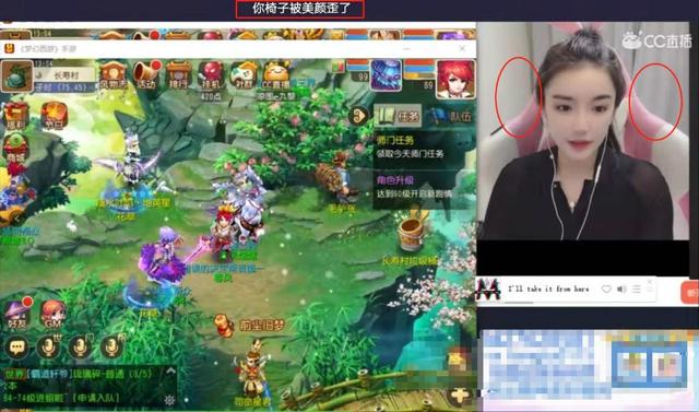 梦幻西游高颜值女主播美颜过度翻车，连粉丝都调侃：你椅子P歪了