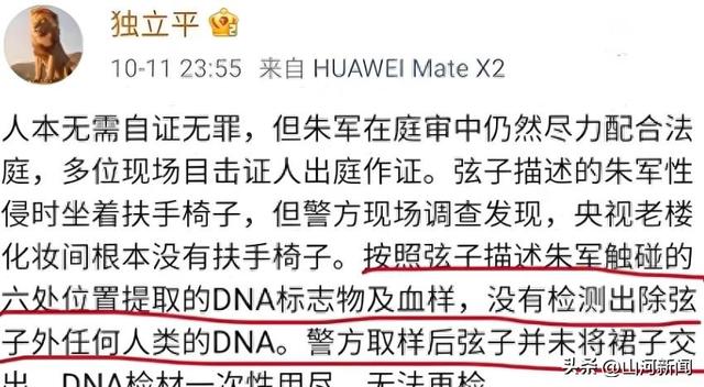 7年前那个诬告朱军性骚扰的弦子，让朱军被世人唾骂，现在过得？