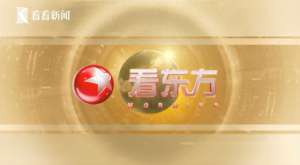 中国漂亮女主播(太亮眼东方卫视“上新”首位00后女主播，已有百万粉丝网友怒赞)