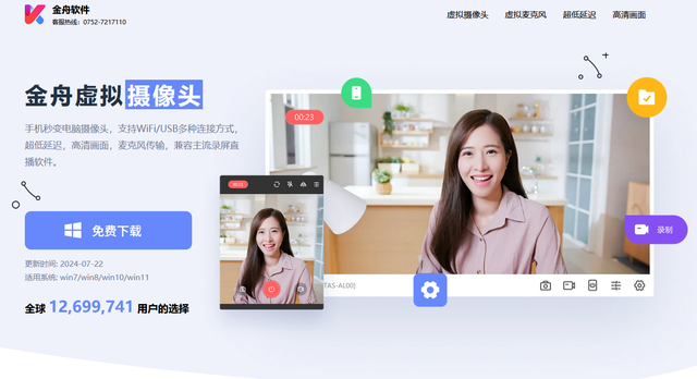 yy直播伴侣怎么用手机当电脑摄像头？-20240725