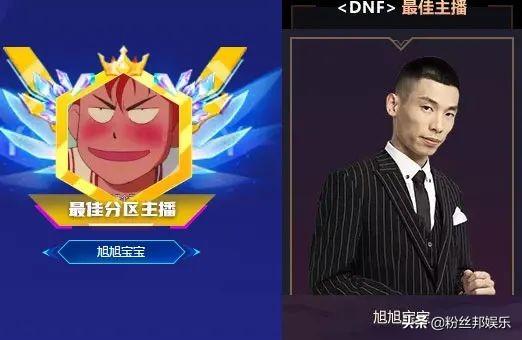 斗鱼十大巅峰主播出炉，去年门槛1800万，今年41万就拿了