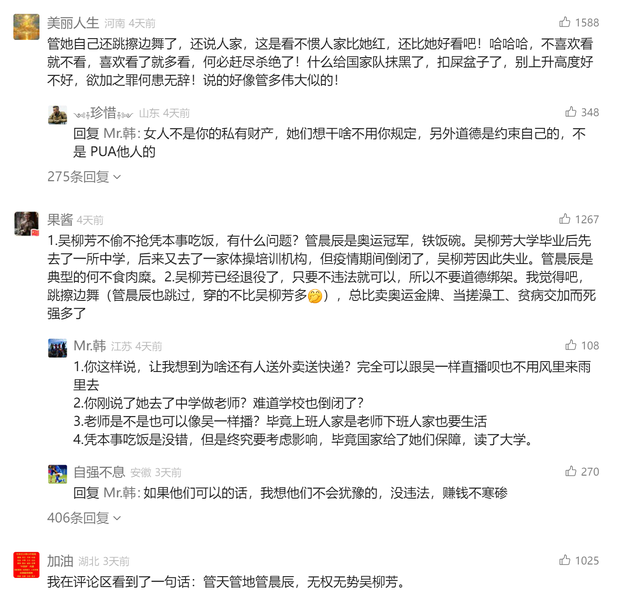 吴柳芳解禁，每分钟涨粉20万破513万，被发现是“女菩萨”