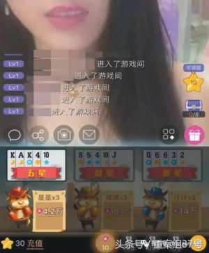 星球女主播(下注竞猜、40秒一局星球直播被指涉赌，美女主播欠债40万)