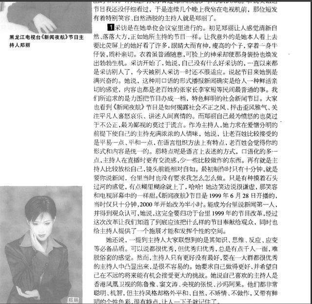 央视主播郑丽:与丈夫丁克7年愁坏婆婆,37岁高龄产子全家乐开怀