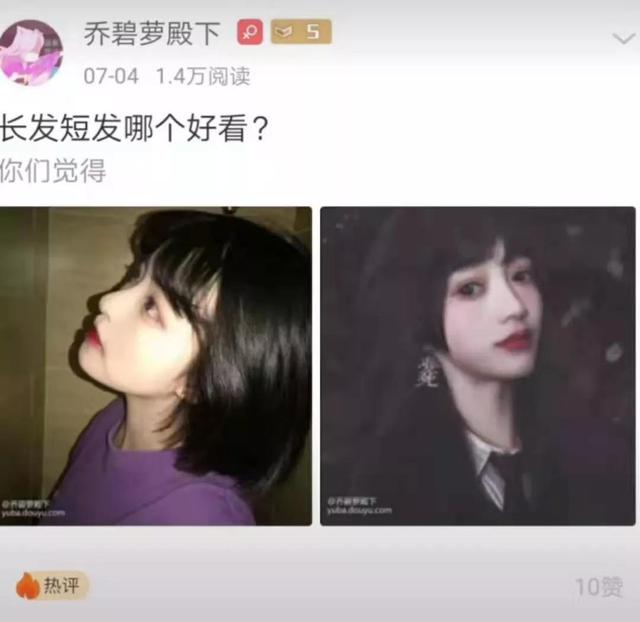 萝莉音主播露大妈脸：“美颜骗术”太多宅男还够用吗？