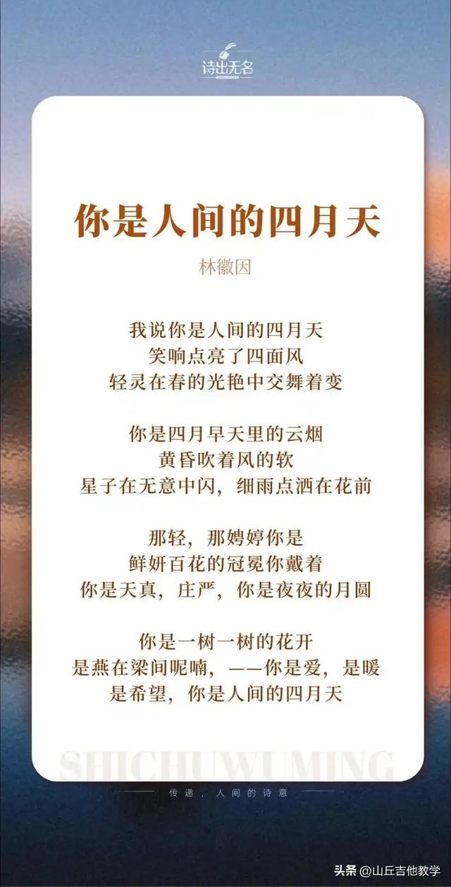 《你是人间四月天》这首歌的扫弦，简单到让你怀疑人生，真的