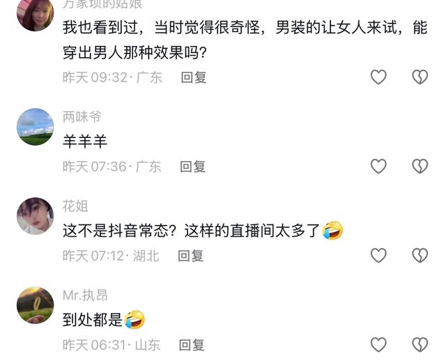 恒源祥女主播穿吊带后续：穿着紧实复播，称吊带不能卖，已经扔了