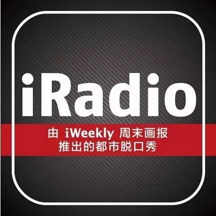 iRadio:有关无拘无束和独立之声