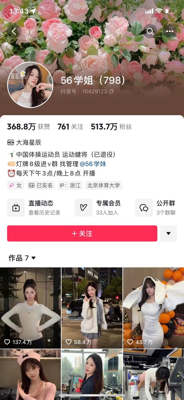 吴柳芳解禁，每分钟涨粉20万破513万，被发现是“女菩萨”