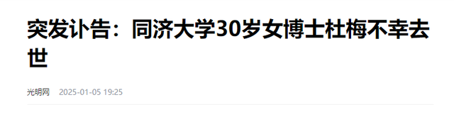 一路走好！2025年仅一周就有7位名人去世，最大123岁，最小才30岁